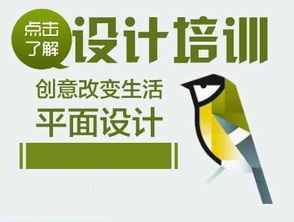 石家庄平面设计与网站建设培训班推荐 零基础直达精通之路