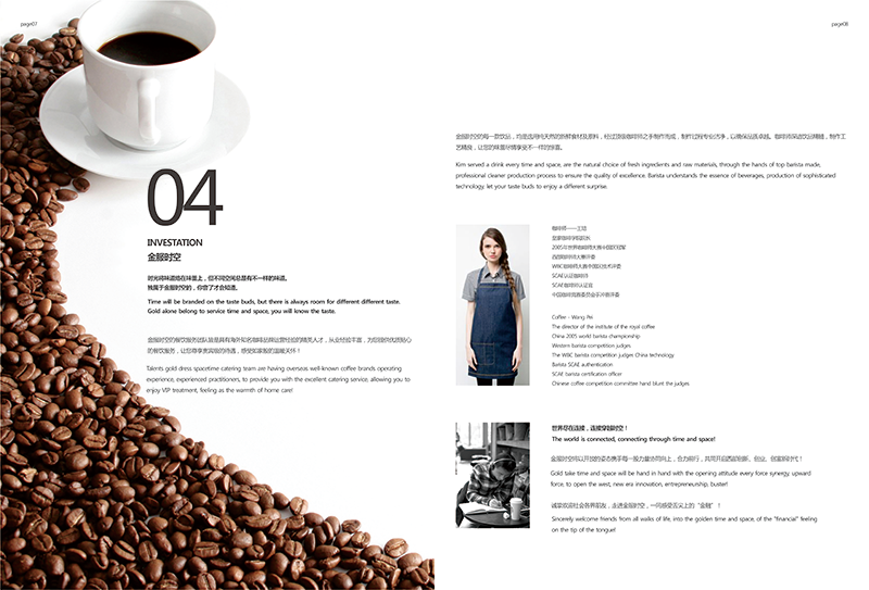 与南征老师学习版式设计之金融咖啡案例 书装、画册与平面设计探索